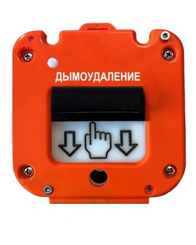 УДП 535-26 Север Пуск Дымоудаления, новый корпус, без кабельных вводов, глухая коробка. Устройство дистанционного пуска. Магнито-Контакт в Ижевске