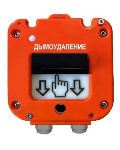 УДП 535-26 Север Пуск Дымоудаления, новый корпус, пластиковый ввод 11-17 мм. Устройство дистанционного пуска. Магнито-Контакт в Ижевске