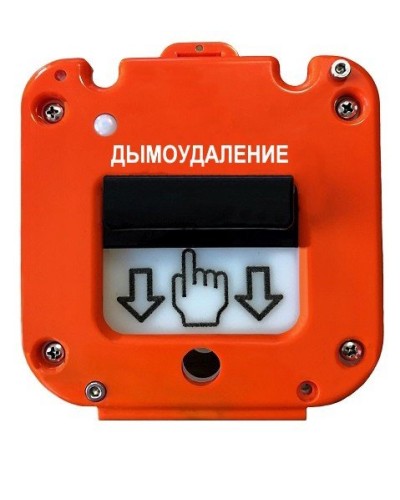УДП 535-50 Север Пуск Дымоудаления, без кабельных вводов. Устройство дистанционного пуска. Магнито-Контакт в Ижевске