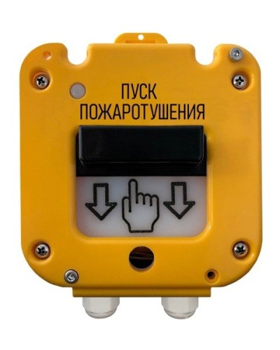 УДП 535-50 Север Пуск Пожаротушения, со встроенной адресной меткой Болид С2000-АР1 исп.02. Устройство дистанционного пуска адресное. Магнито-Контакт в Ижевске