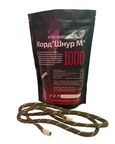 Корд Шнур М1000. Автономная установка пожаротушения комбинированного действия с ТЕРМА-ОТВ. МТС Снабжение в Ижевске