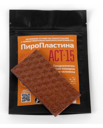 ПироПластина АСТ-15  new. Автономная установка пожаротушения с ТЕРМА-ОТВ. МТС Снабжение в Ижевске
