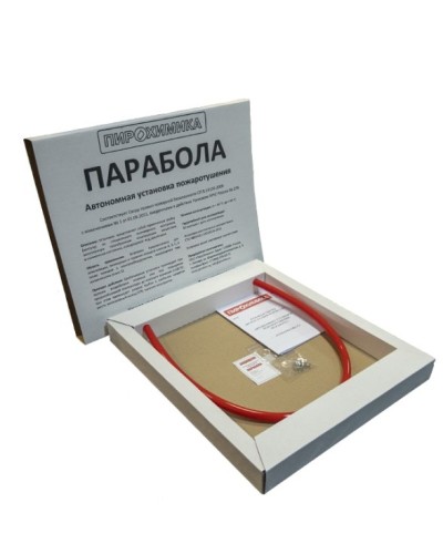Парабола 200. Автономная установка пожаротушения. ПироХимика в Ижевске