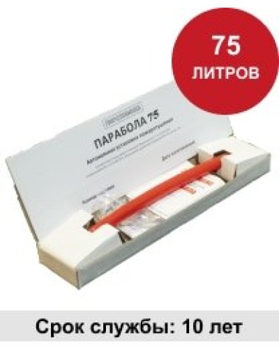 УГПА Парабола 75. Автономная установка пожаротушения. ПироХимика в Ижевске