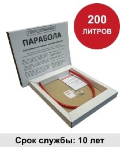 УГПА Парабола 200. Автономная установка пожаротушения. ПироХимика в Ижевске