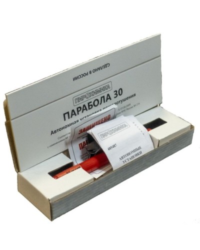Парабола 30. Автономная установка пожаротушения. ПироХимика в Ижевске
