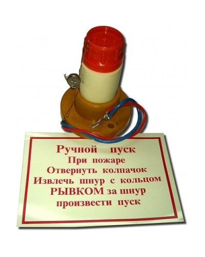 УРП-7(2А). Устройство ручного пуска энергонезависимое. Пламя в Ижевске
