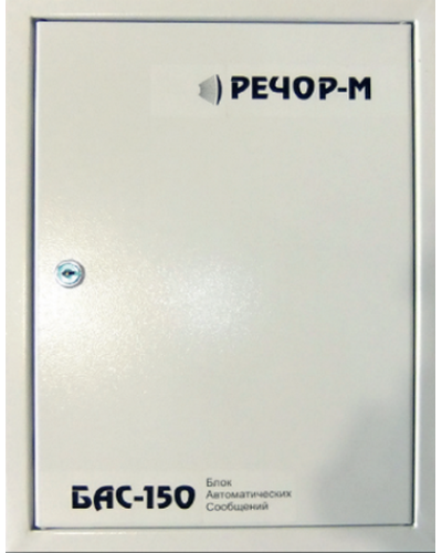БАС-150/4. Центральный блок системы РЕЧОР-М, 150 Вт. РЕЧОР в Ижевске