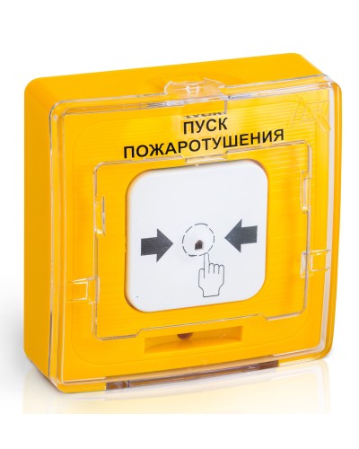 УДП 513-10 ПУСК ПОЖАРОТУШЕНИЯ (желтый). Устройство дистанционного пуска. Рубеж в Ижевске