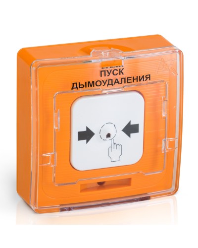 УДП 513-10 ПУСК ДЫМОУДАЛЕНИЯ (оранжевый). Устройство дистанционного пуска. Рубеж в Ижевске