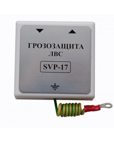 SVP-17/G. Устройство грозозащиты цепей Ethernet. РУССБЫТ в Ижевске