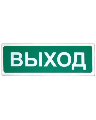 Призма-102 Выход. Оповещатель охранно-пожарный световой (табло). Сибирский Арсенал в Ижевске