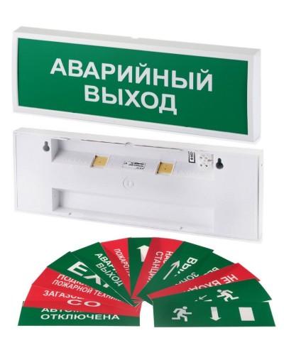 КОП-220П (с ИРП-А) ВЫХОД, с АКБ, зеленый фон. Оповещатель охранно-пожарный световой (табло). Системсервис в Ижевске