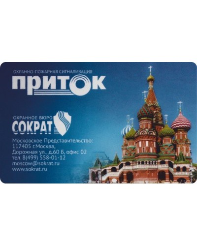 Приток-NFC. Карта Mifare. СОКРАТ в Ижевске