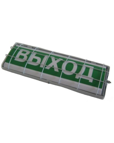 ТС Выход (в комплекте УПКОП135-1-2ПМ) 0ExiaIICT6. Табло световое. Спецавтоматика, Бийск в Ижевске