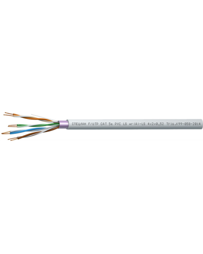 СПЕЦЛАН F/UTP Cat 5e PVC LSнг(А)-LS 1х2х0,52. Кабель «витая пара» (LAN) для структурированных систем связи. Спецкабель в Ижевске
