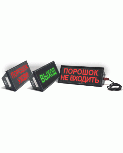 Скопа (Сова) Порошок не входить. Оповещатель охранно-пожарный световой взрывозащищенный (табло). Спецприбор в Ижевске