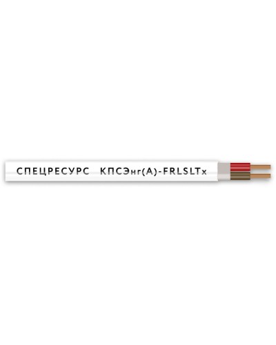 КПСЭнг(А)-FRLSLTx 1х2х0,75 (4560) (Спецресурс). Кабель для систем ОПС и СОУЭ огнестойкий, низкодымный, низкотоксичный, экранированный. Спецресурс в Ижевске