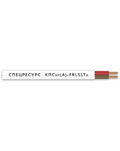 КПСнг(А)-FRLSLTx 2х2х1,5 (4568) (Спецресурс). Кабель для систем ОПС и СОУЭ огнестойкий, низкодымный, низкотоксичный, неэкранированный. Спецресурс в Ижевске