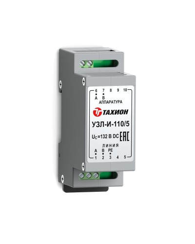 УЗЛ-И-110/5. Устройство защиты линии интерфейса. Тахион в Ижевске