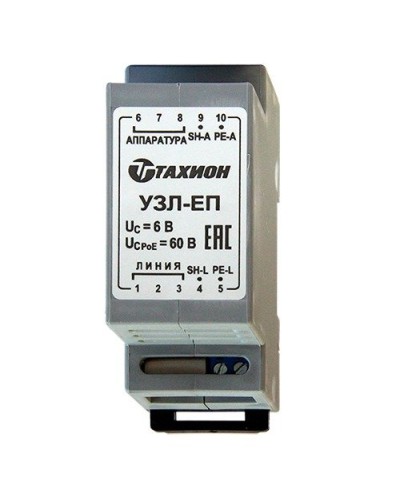 УЗЛ-ЕП. Устройство защиты информационных портов оборудования Ethernet. Тахион в Ижевске