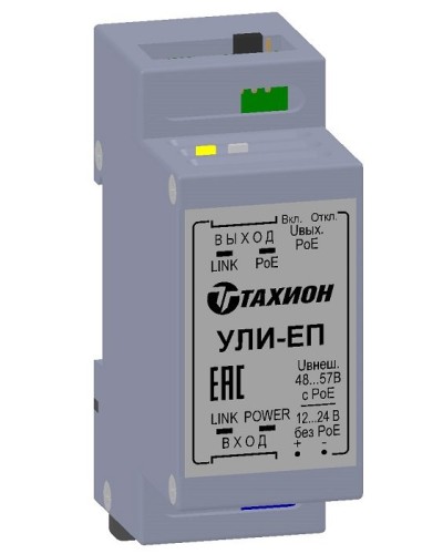 УЛИ-ЕП. Удлинитель Ethernet с PoE. Тахион в Ижевске