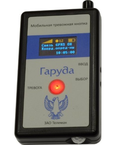 Гаруда. Кнопка тревожная радиоканальная. Телемак в Ижевске