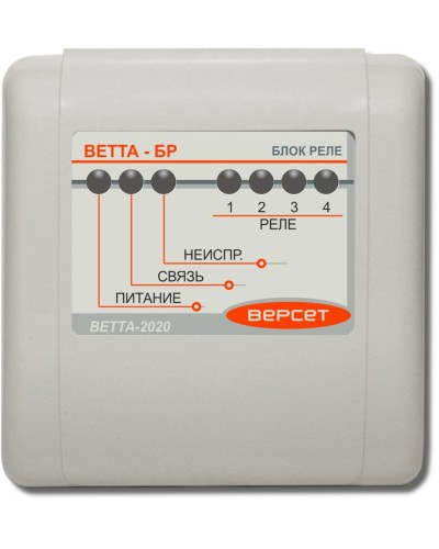 ВЕТТА-БР. Блок реле. Версет в Ижевске