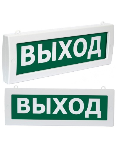 Молния М2-1224 Выход (ВИСТЛ). Оповещатель охранно-пожарный световой (табло). ВИСТЛ в Ижевске