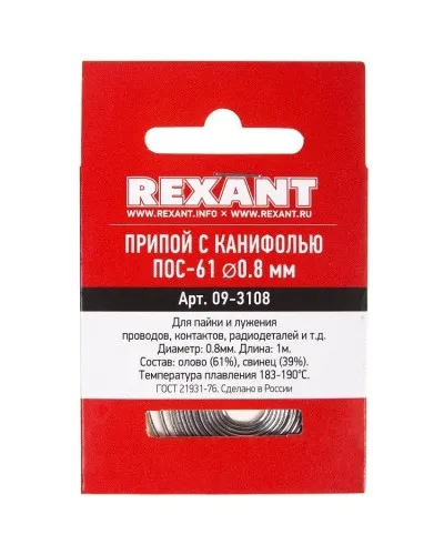 Припой с канифолью ПОС-61 REXANT, 1 м, Ø0.8 мм, (олово 61%, свинец 39%), спираль, конверт (09-3108): Припой в Ижевске