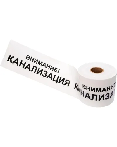 Лента сигнальная «Внимание! Канализация» 200 мм х 250 м REXANT, цвет белый/черный (19-3024): Лента сигнальная предупредительная в Ижевске