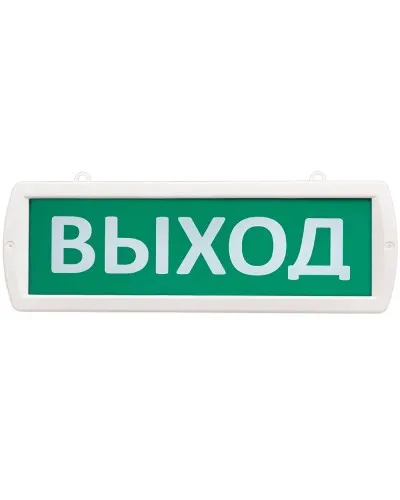 Т 24-ОП Выход. Оповещатель охранно-пожарный световой (табло). SLT в Ижевске
