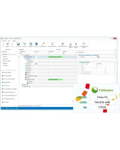 Timex Client. Аппаратно-программный комплекс Smartec. Smartec в Ижевске