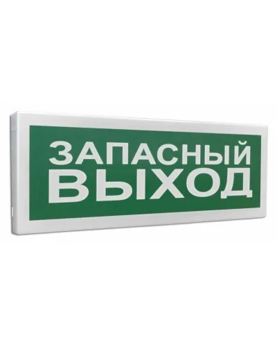 С2000-ОСТ исп.11 Запасный выход. Оповещатель световой адресный. Болид в Ижевске