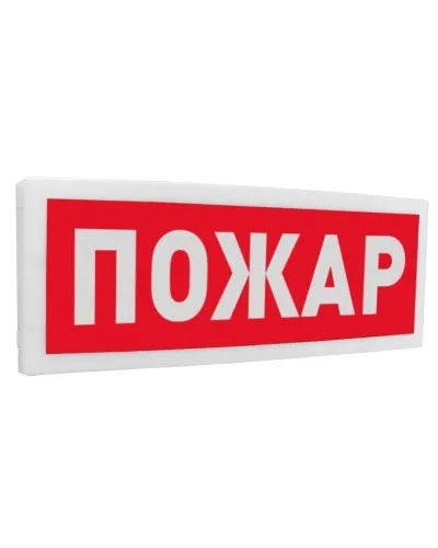 С2000Р-ОСТ исп.00 Пожар. Оповещатель световой радиоканальный. Болид в Ижевске