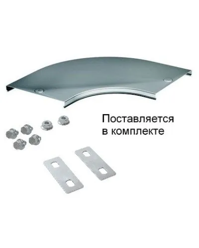 Крышка на угол CPO 90 горизонтальный 90° осн.100 (38002K). Крышка на угол в комплекте с метизами и пластинами PTCE. ДКС в Ижевске