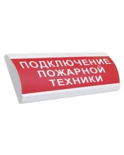 ЛЮКС-24 НИ Подключение пожарной техники. Оповещатель охранно-пожарный световой (табло). Электротехника и Автоматика в Ижевске