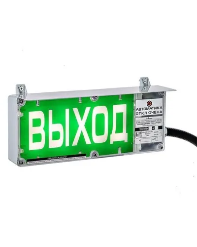 Экран-С 12-24 (компл.02) Выход. Оповещатель охранно-пожарный световой взрывозащищенный (табло). Эридан в Ижевске