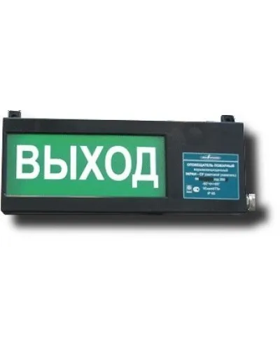 Экран-СУ 12-24 Выход. Оповещатель охранно-пожарный световой взрывозащищенный (табло). Эридан в Ижевске