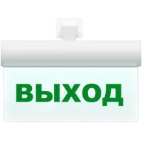 М-12 ULTRA Выход, универсальное крепление. Оповещатель охранно-пожарный световой (табло). ИП Раченков А.В.