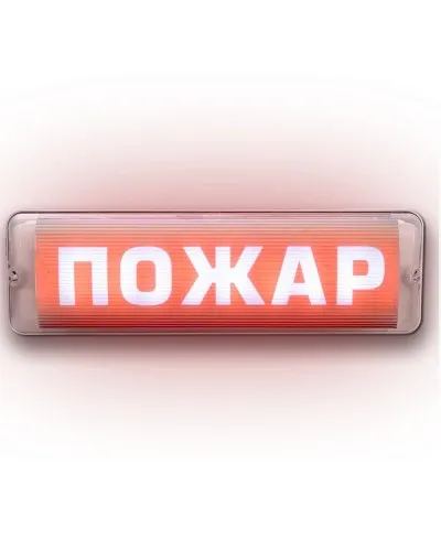 М-220 AQUA СН исп.1 Пожар. Оповещатель световой. ИП Раченков А.В. в Ижевске