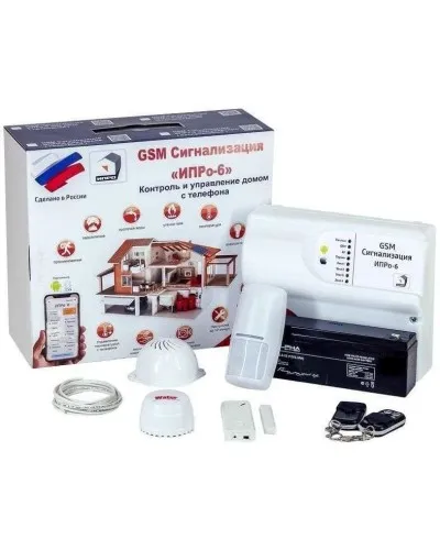 ИПРо 6 Для квартиры. GSM сигнализация. ИПРо в Ижевске