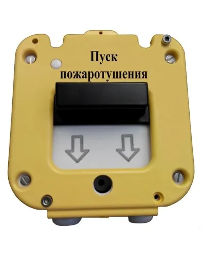 УДП 535-50 Север Пуск Пожаротушения, без кабельных вводов. Устройство дистанционного пуска. Магнито-Контакт в Ижевске