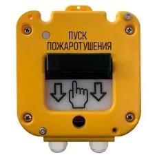 УДП 535-50 Север Пуск Пожаротушения, со встроенной адресной меткой Болид С2000-АР1 исп.02. Устройство дистанционного пуска адресное. Магнито-Контакт
