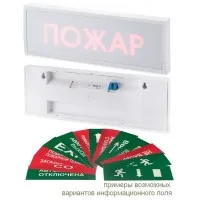 КОП-25П Газ не входи, скрытая надпись. Оповещатель охранно-пожарный световой (табло). Системсервис