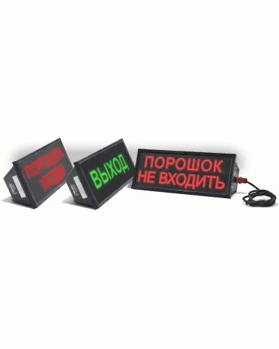 Скопа (Сова) Порошок уходи. Оповещатель охранно-пожарный световой взрывозащищенный (табло). Спецприбор в Ижевске