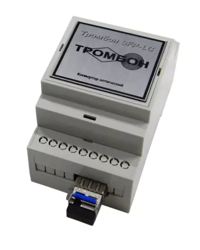Тромбон SFP-LC-A. Медиаконвертер. ТРОМБОН в Ижевске