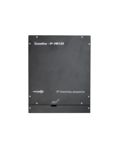 ТРОМБОН IP-УМ120-В. Усилитель мощности, 120 вт. ТРОМБОН в Ижевске