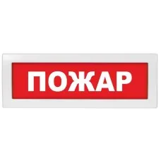 Молния-12 СН Пожар. Оповещатель охранно-пожарный световой (табло). ВИСТЛ
