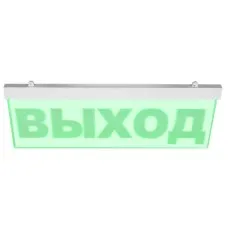 Молния-24 ULTRA МИНИ Выход. Оповещатель охранно-пожарный световой (табло). ВИСТЛ